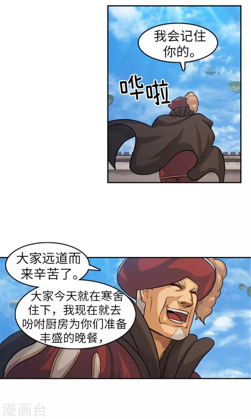 第32话 荣光之翼即将展开-第33话