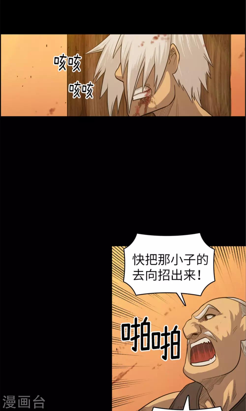 第34话 可怕的记忆-第35话