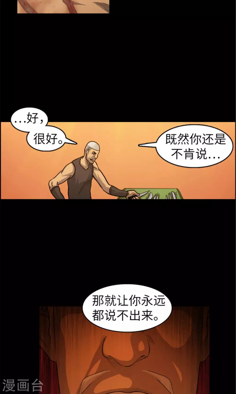 第34话 可怕的记忆-第35话
