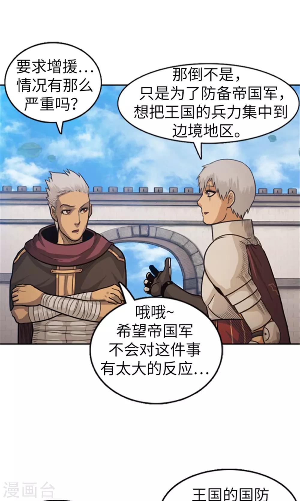 第34话 可怕的记忆-第35话
