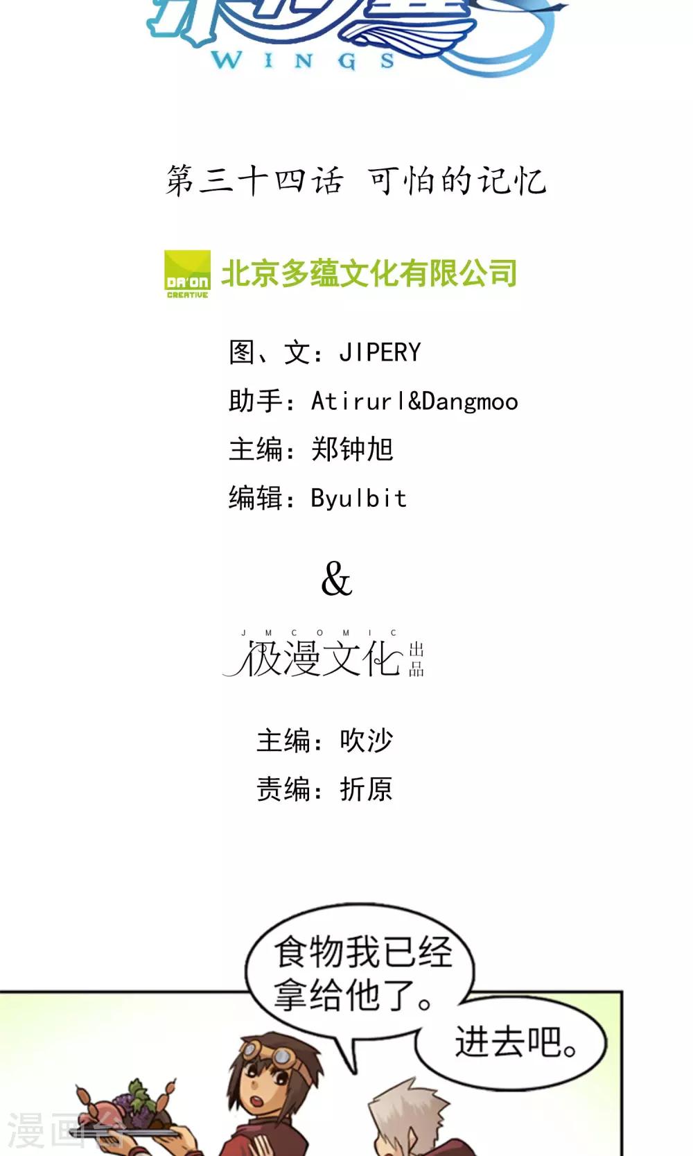 第34话 可怕的记忆-第35话