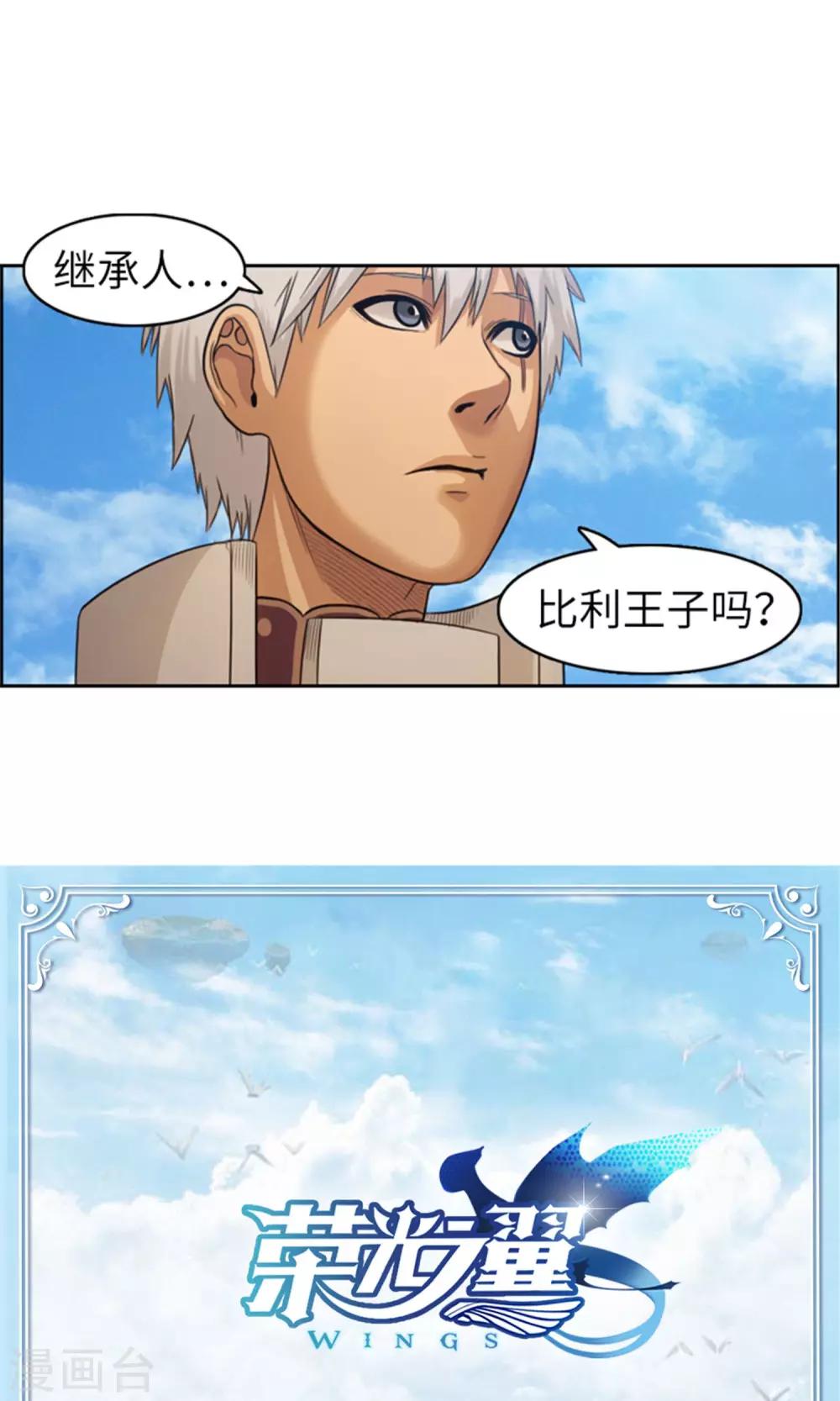 第34话 可怕的记忆-第35话