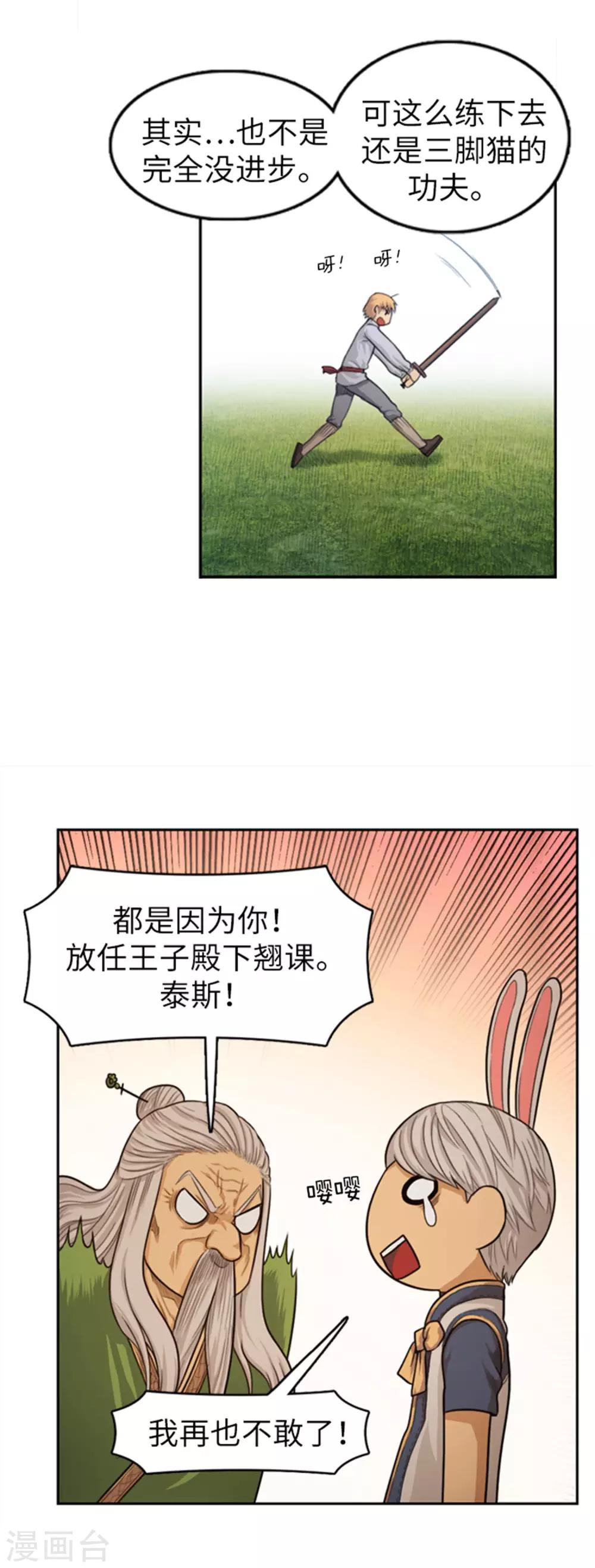 第36话 病势汹汹-第37话
