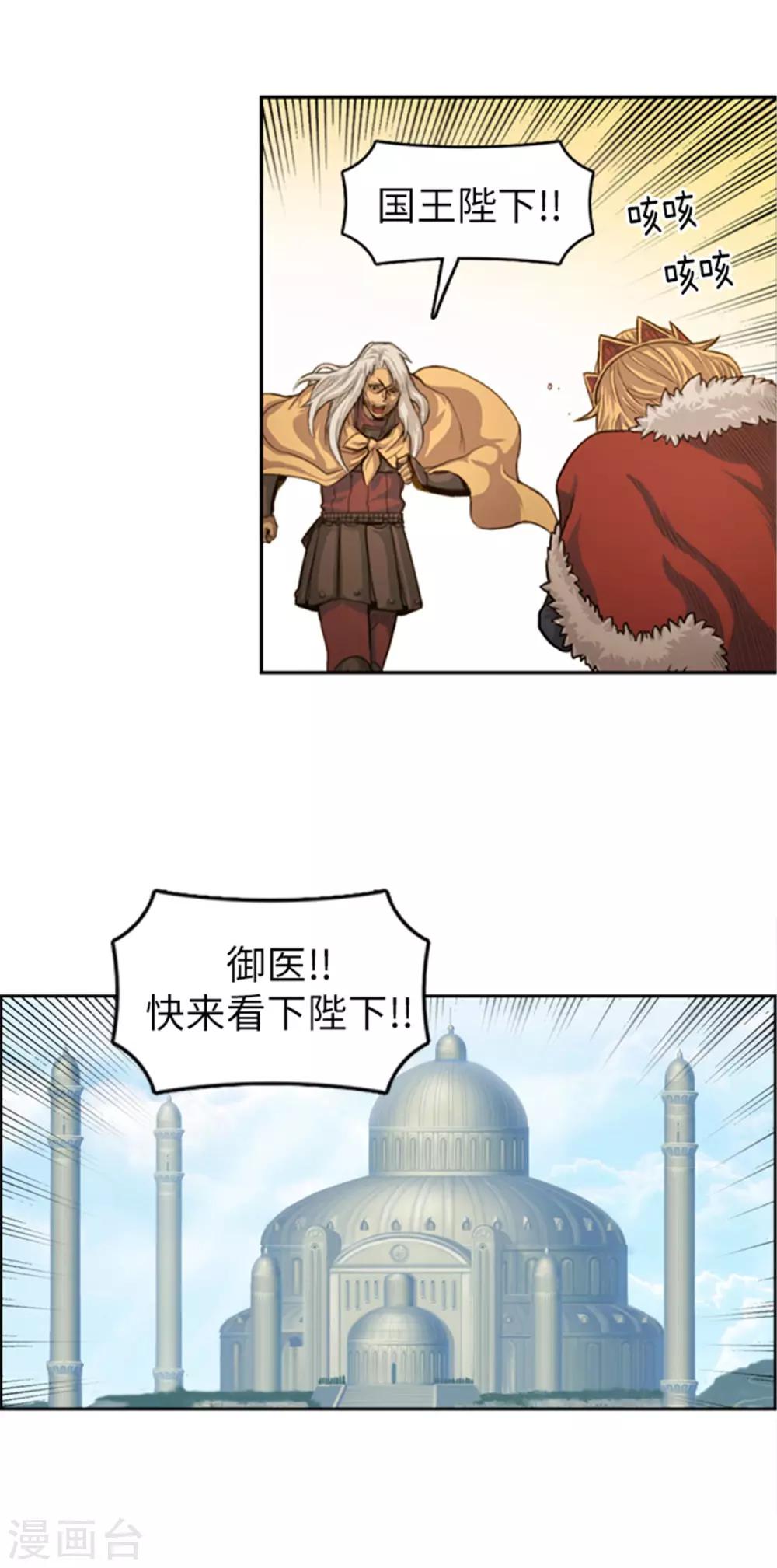 第36话 病势汹汹-第37话