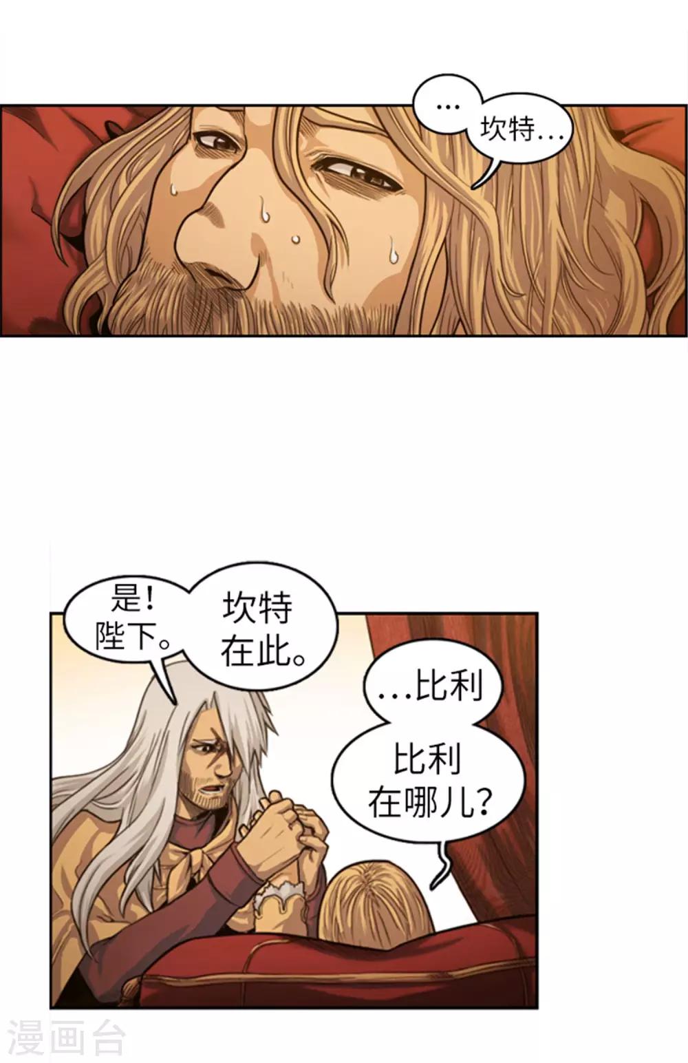 第36话 病势汹汹-第37话