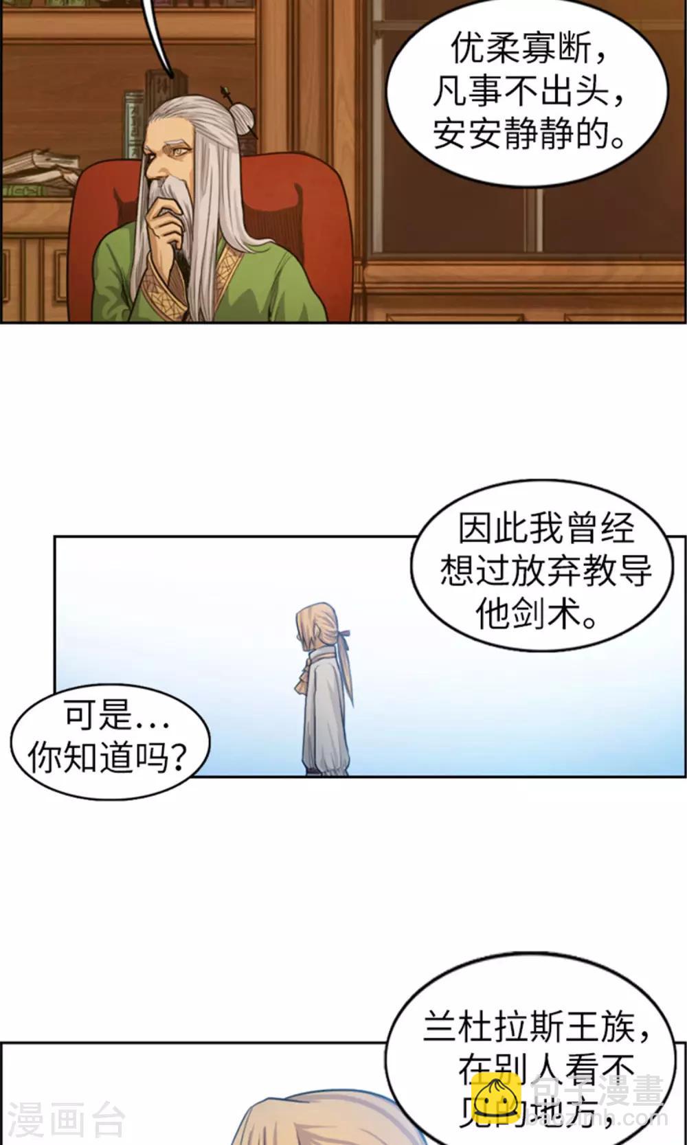 第38话 相信王子殿下！-第39话