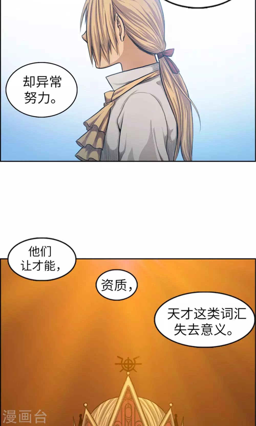 第38话 相信王子殿下！-第39话