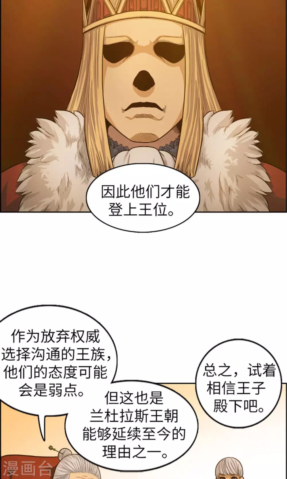 第38话 相信王子殿下！-第39话