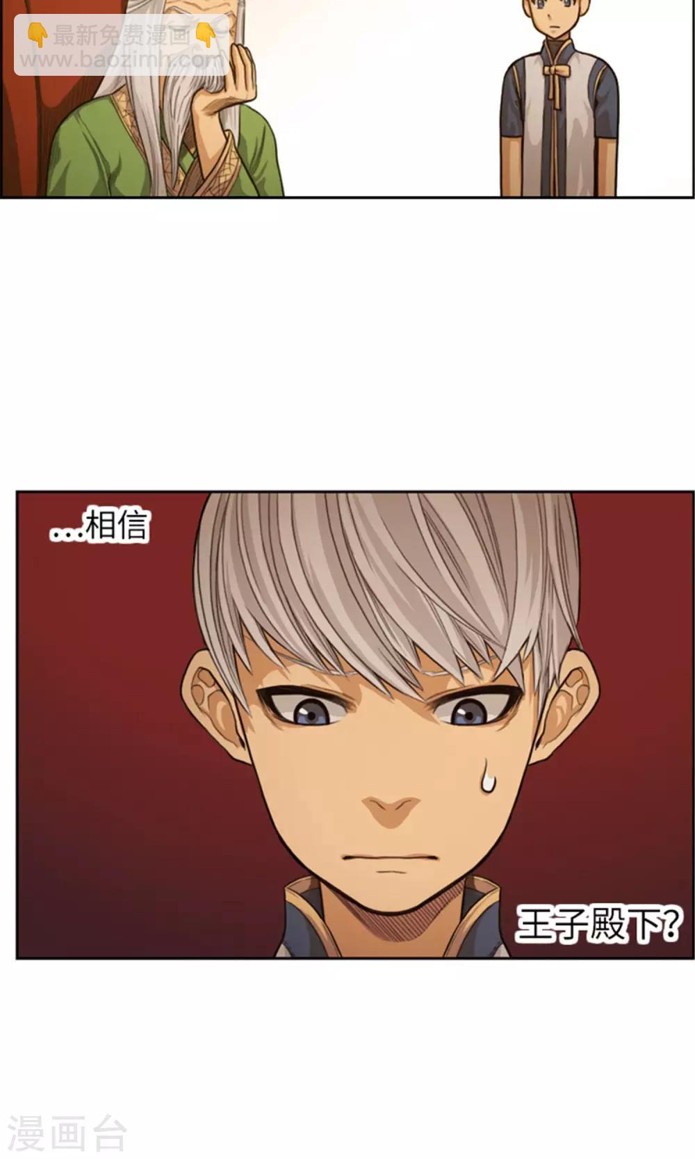 第38话 相信王子殿下！-第39话