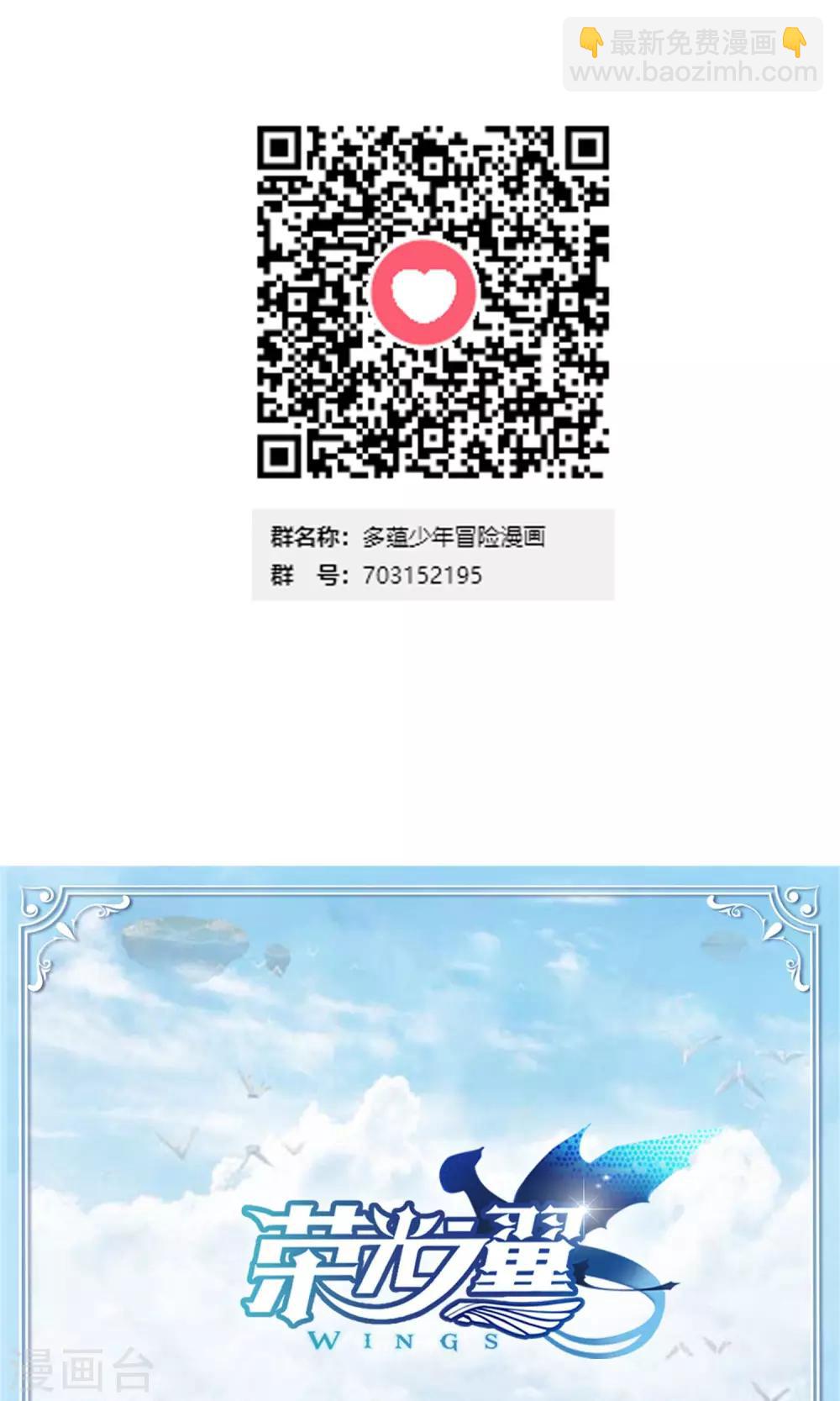 第38话 相信王子殿下！-第39话