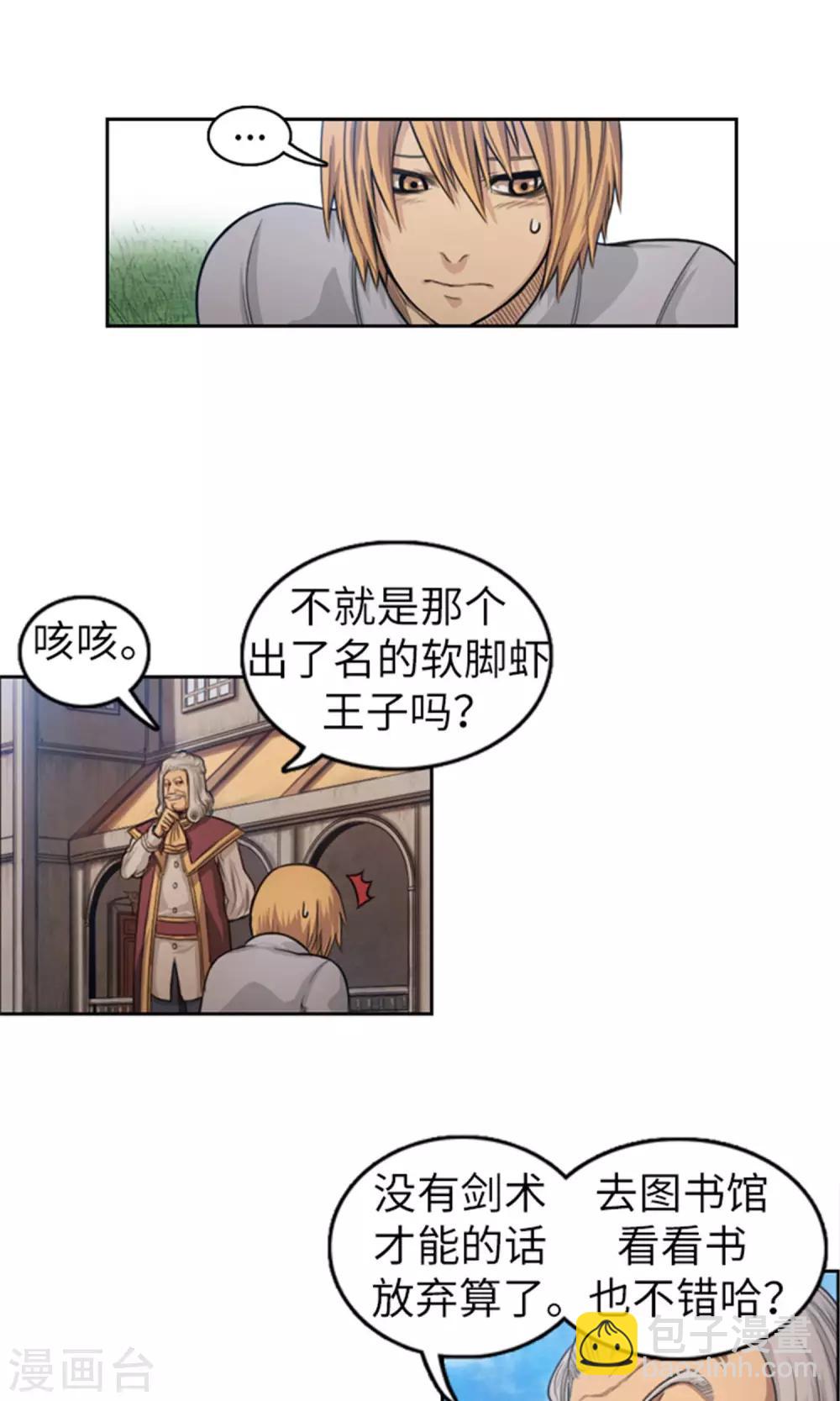 第38话 相信王子殿下！-第39话