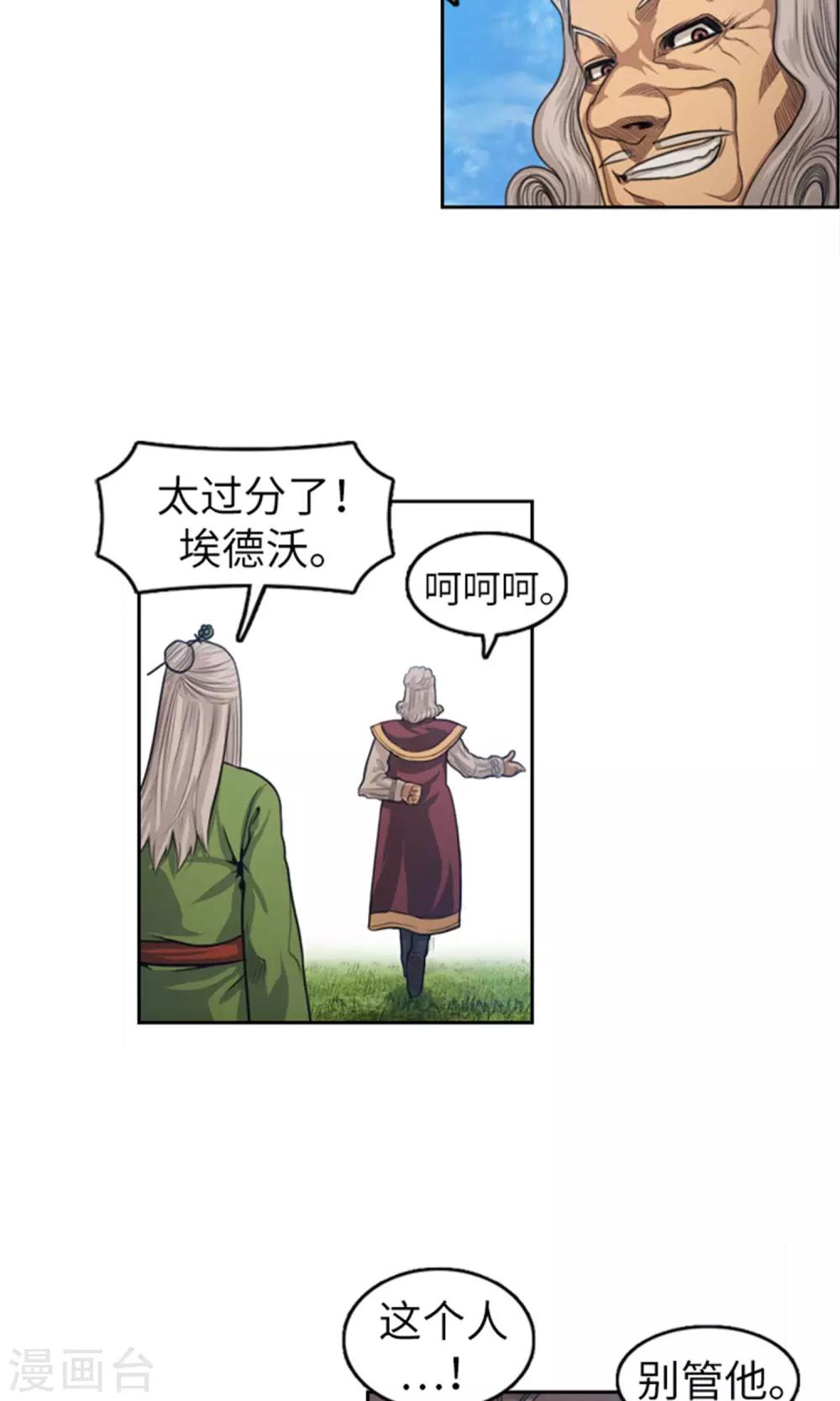 第38话 相信王子殿下！-第39话