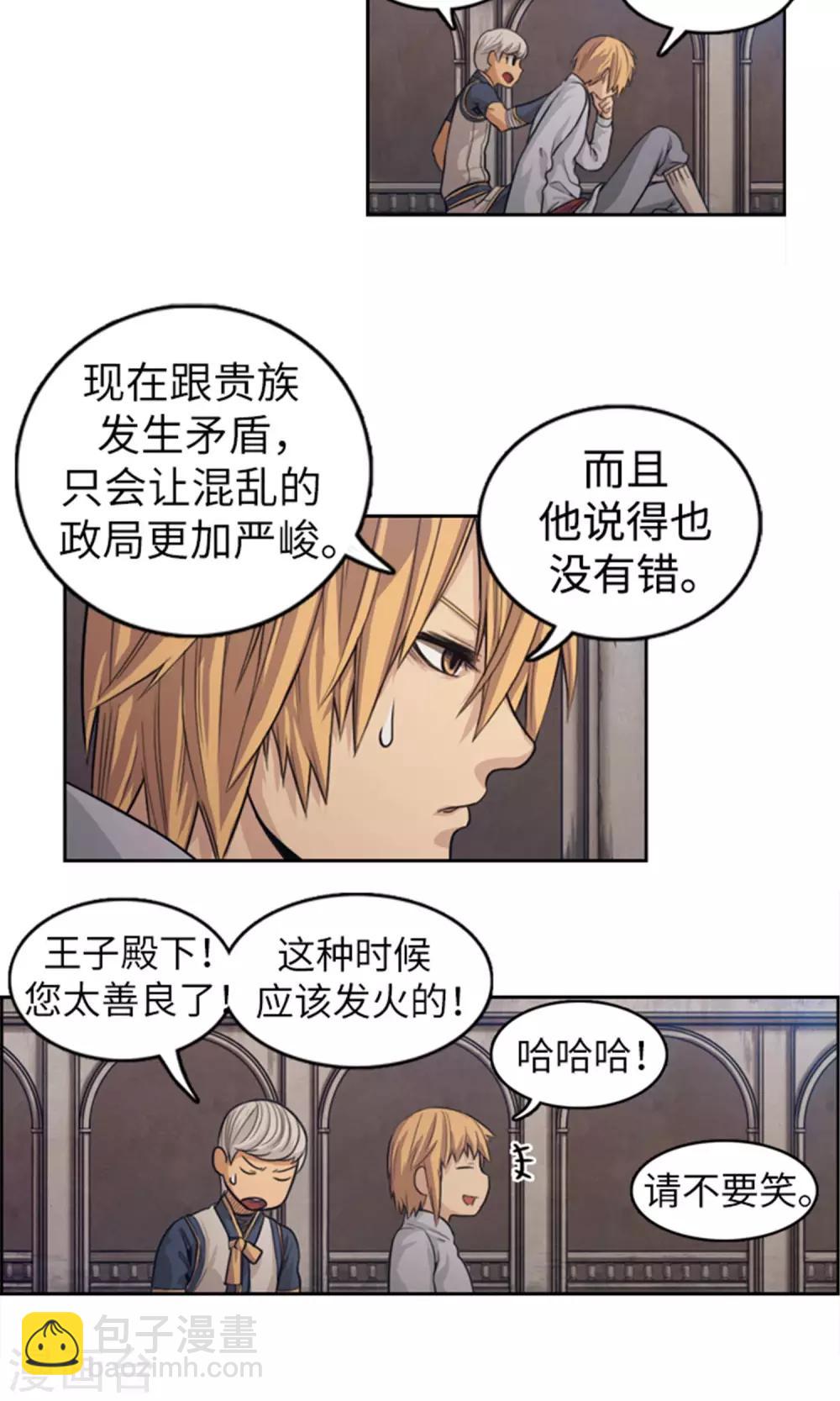 第38话 相信王子殿下！-第39话