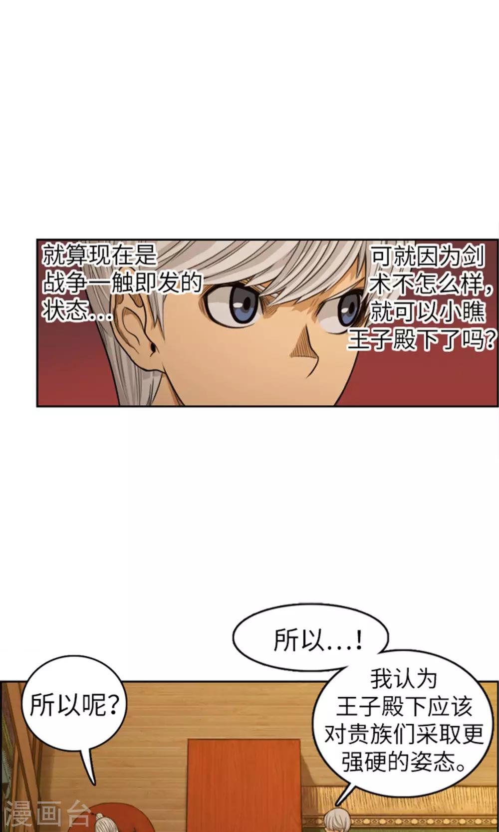 第38话 相信王子殿下！-第39话