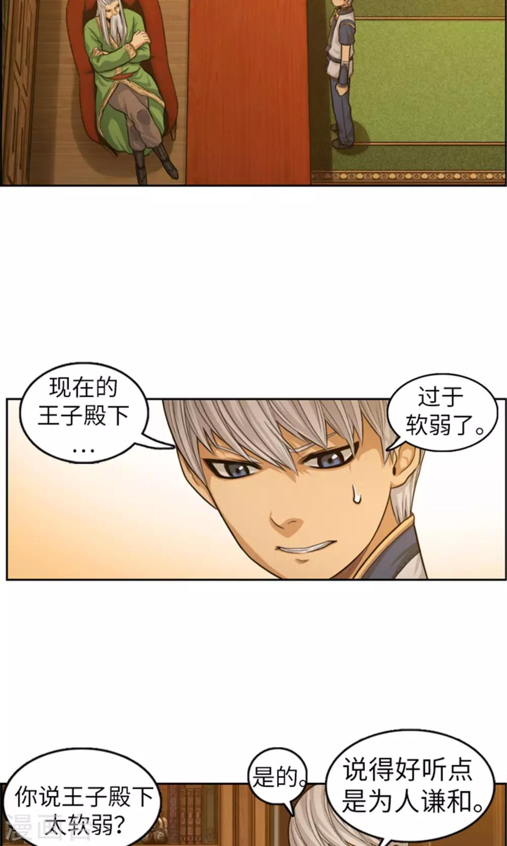 第38话 相信王子殿下！-第39话