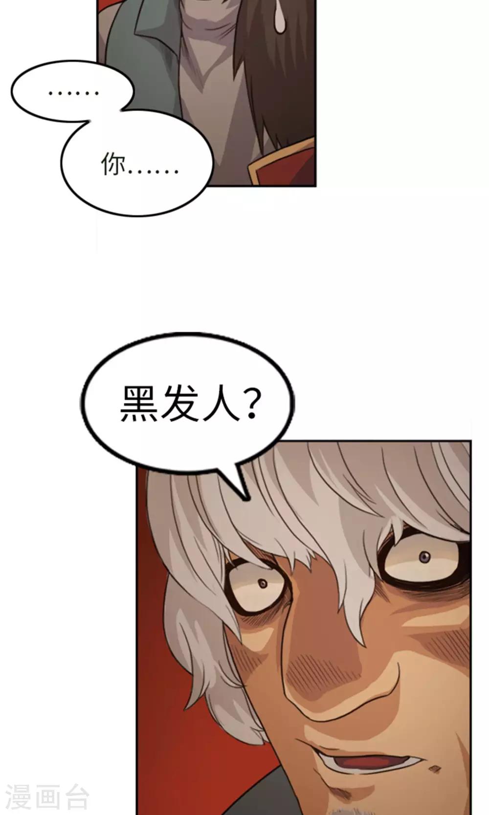 第4话 命悬一线-第5话
