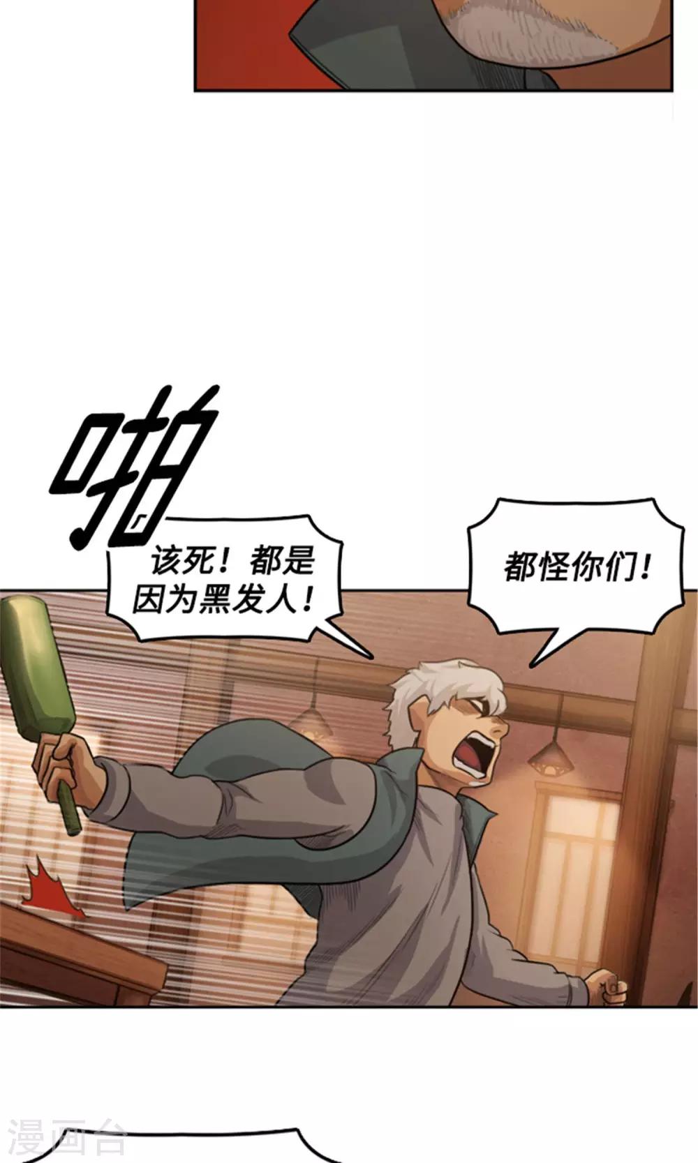第4话 命悬一线-第5话