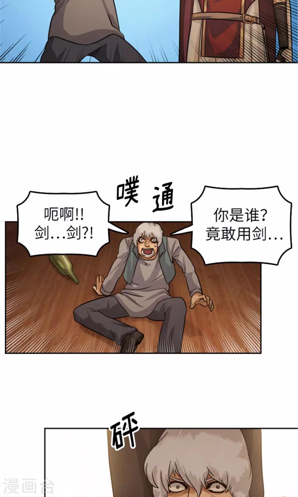 第4话 命悬一线-第5话