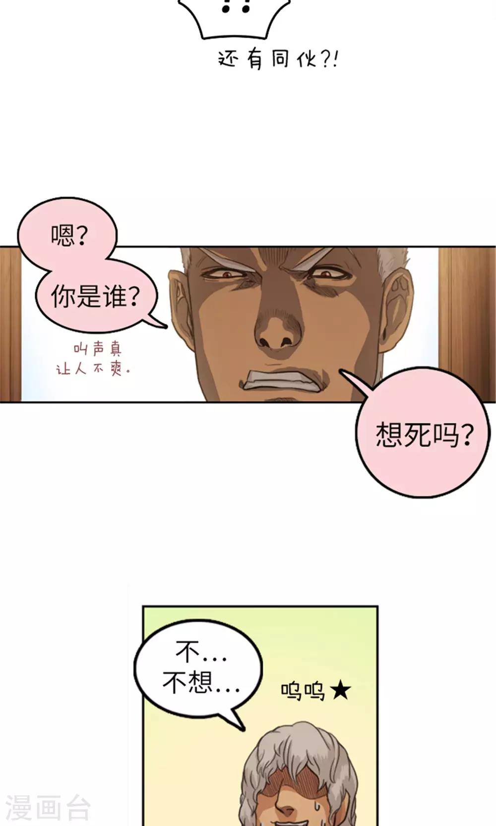 第4话 命悬一线-第5话