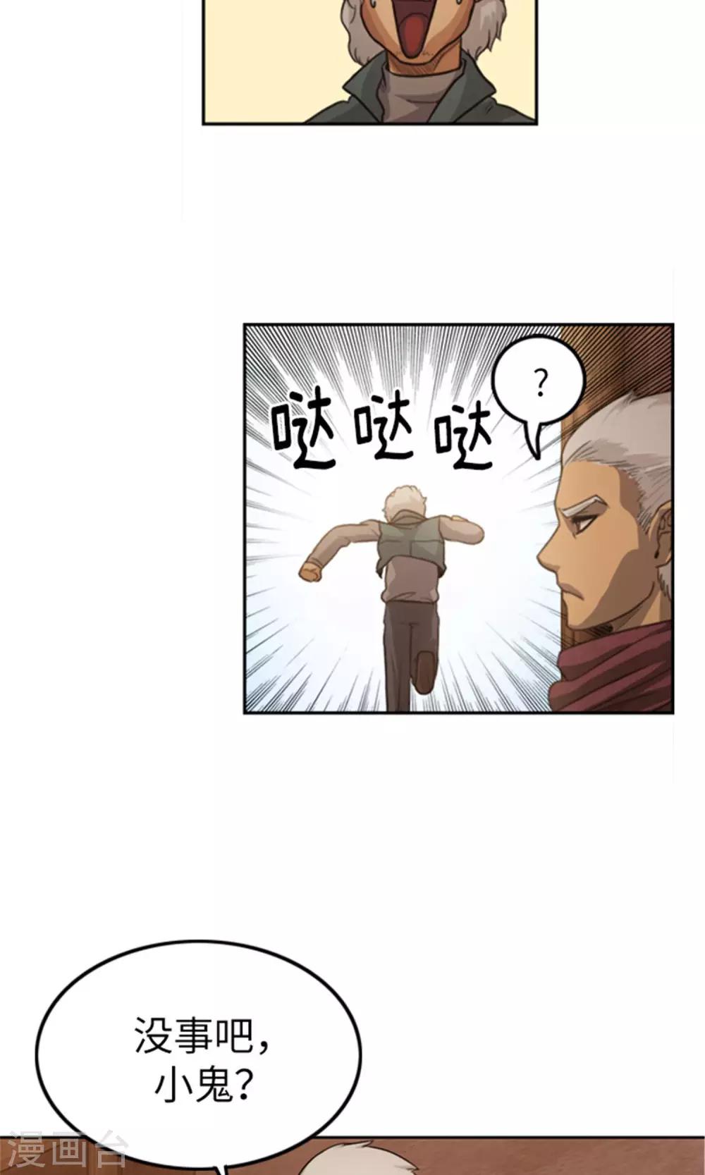第4话 命悬一线-第5话