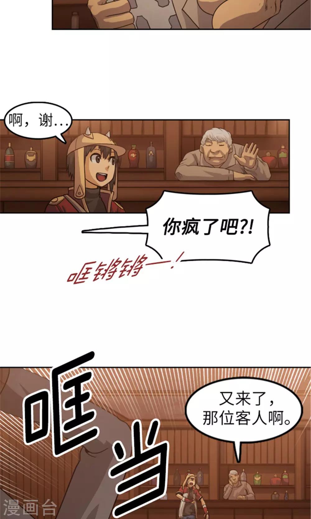 第4话 命悬一线-第5话