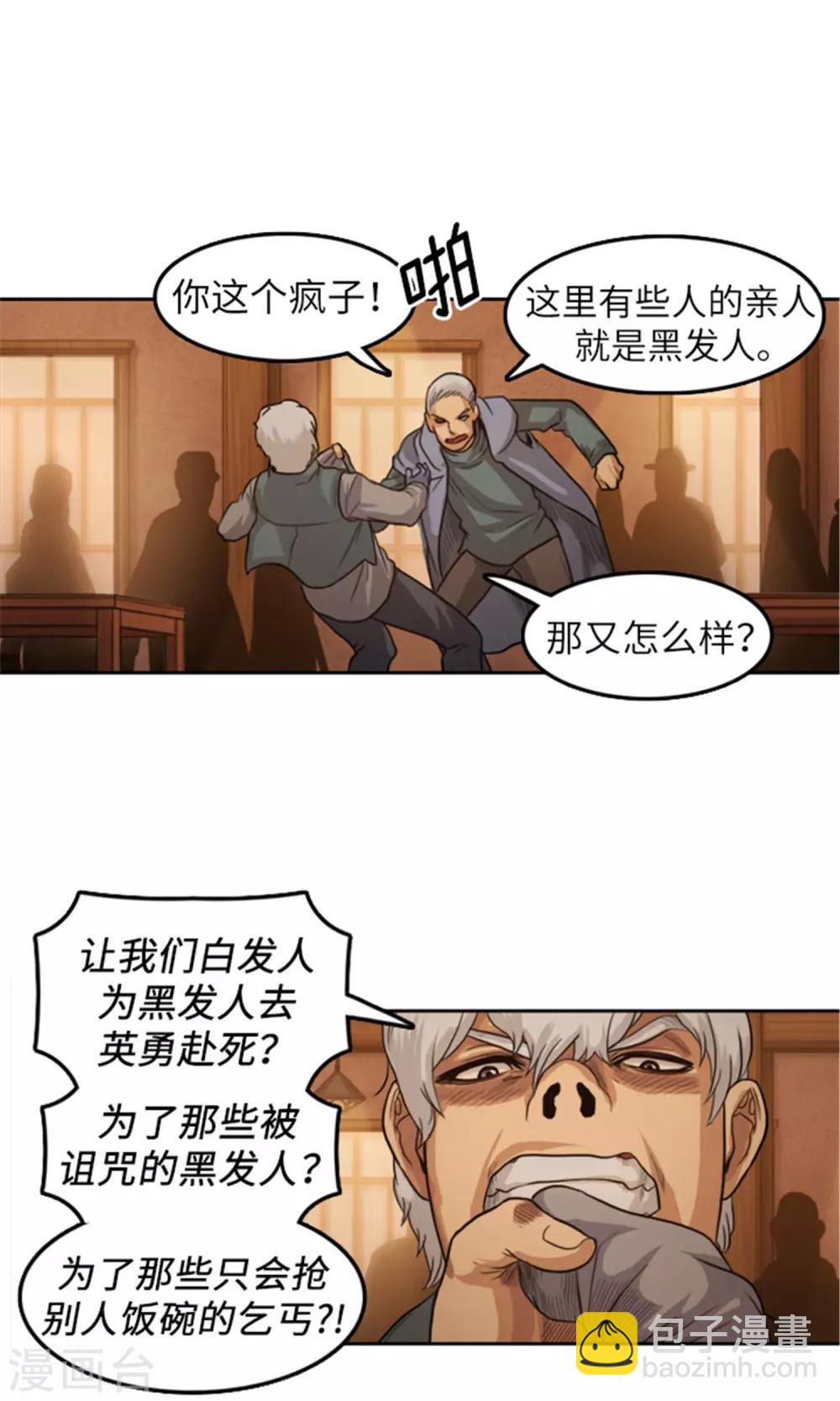 第4话 命悬一线-第5话