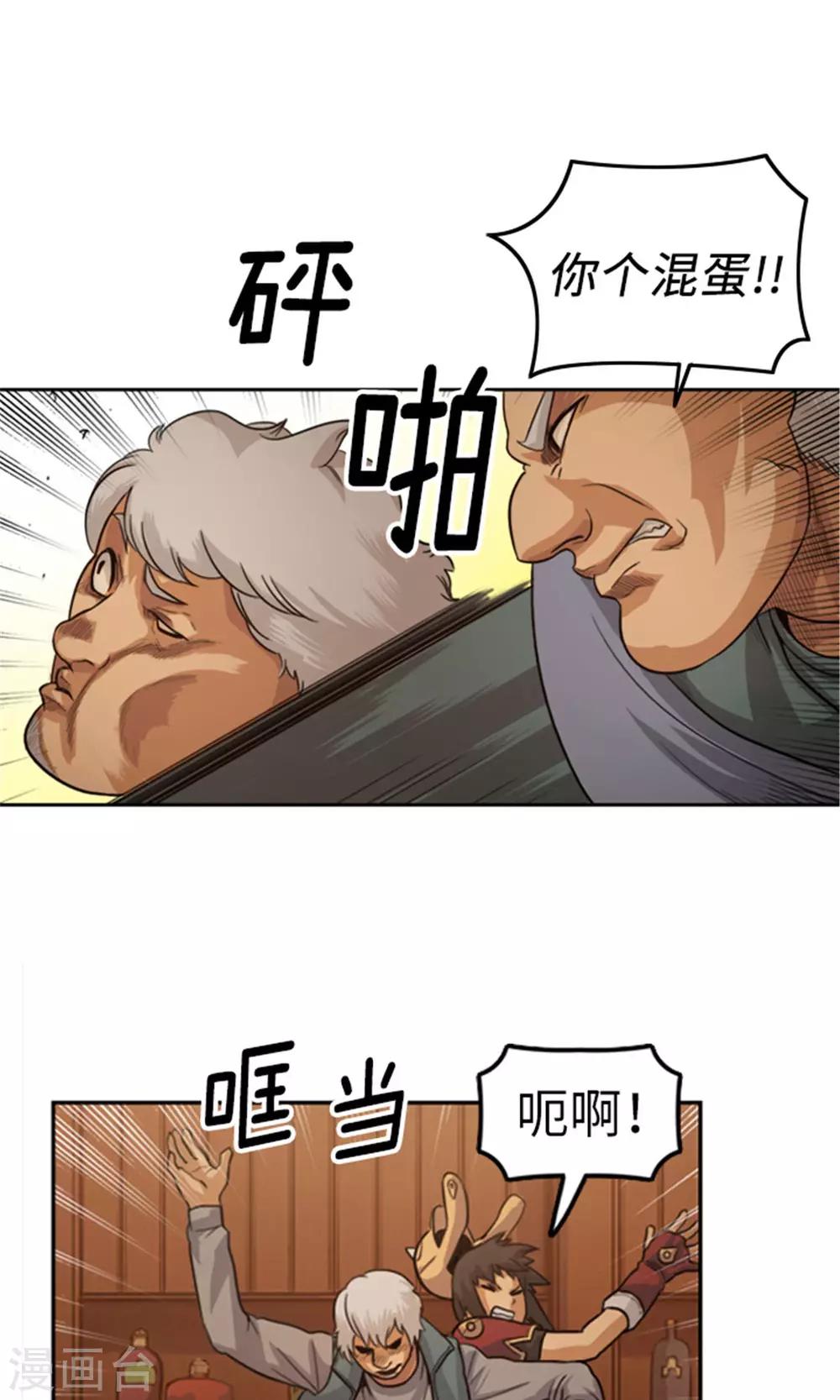 第4话 命悬一线-第5话