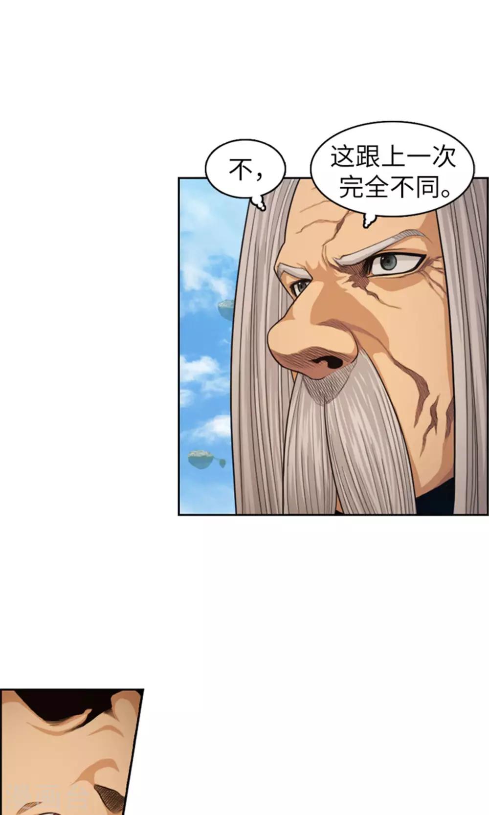 第40话 阴谋-第41话