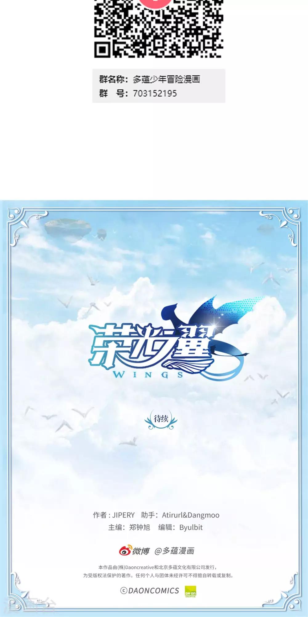 第40话 阴谋-第41话