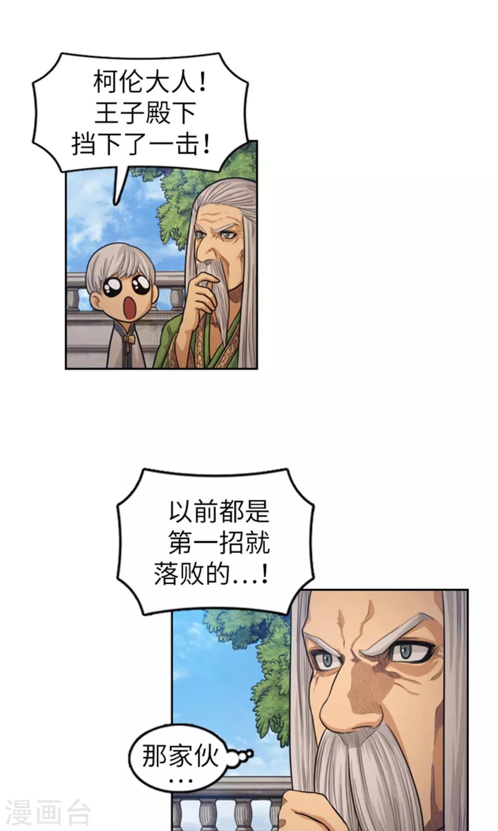 第40话 阴谋-第41话