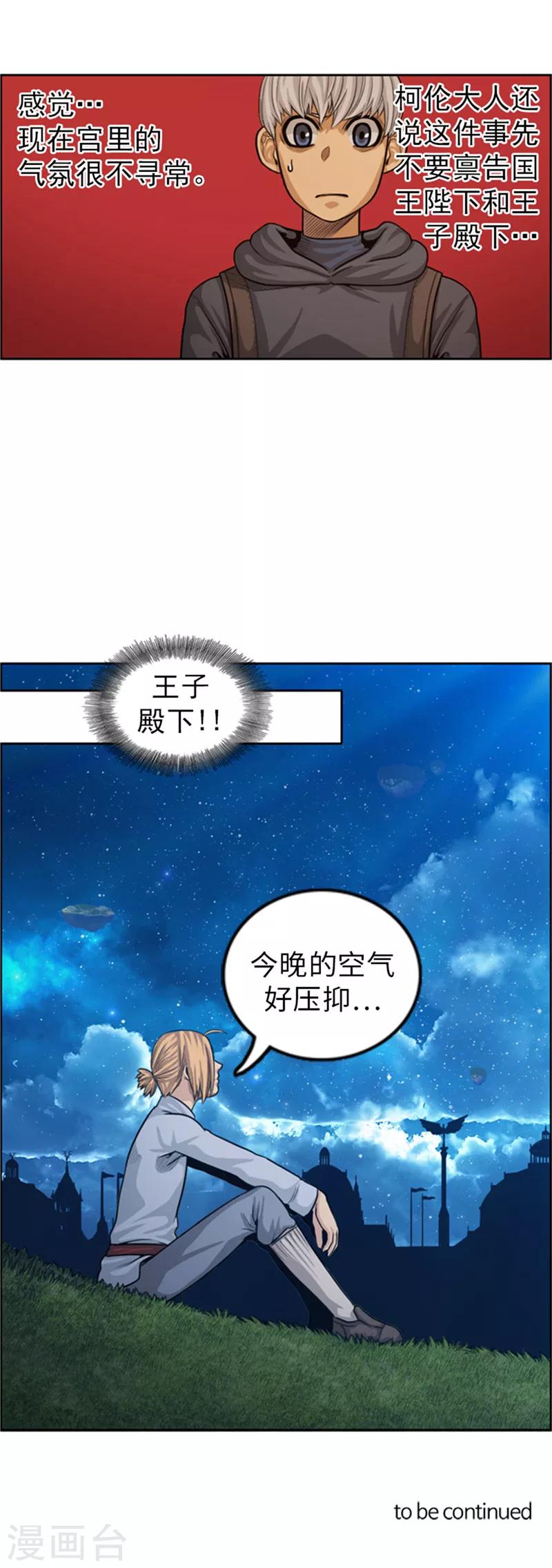 第42话 压抑的气氛-第43话