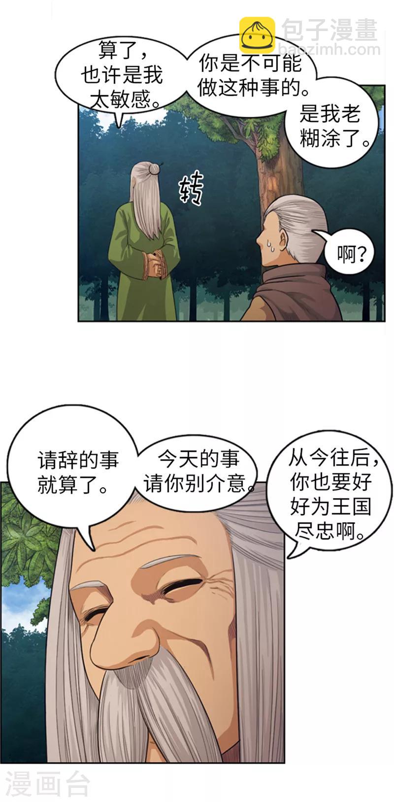 第42话 压抑的气氛-第43话