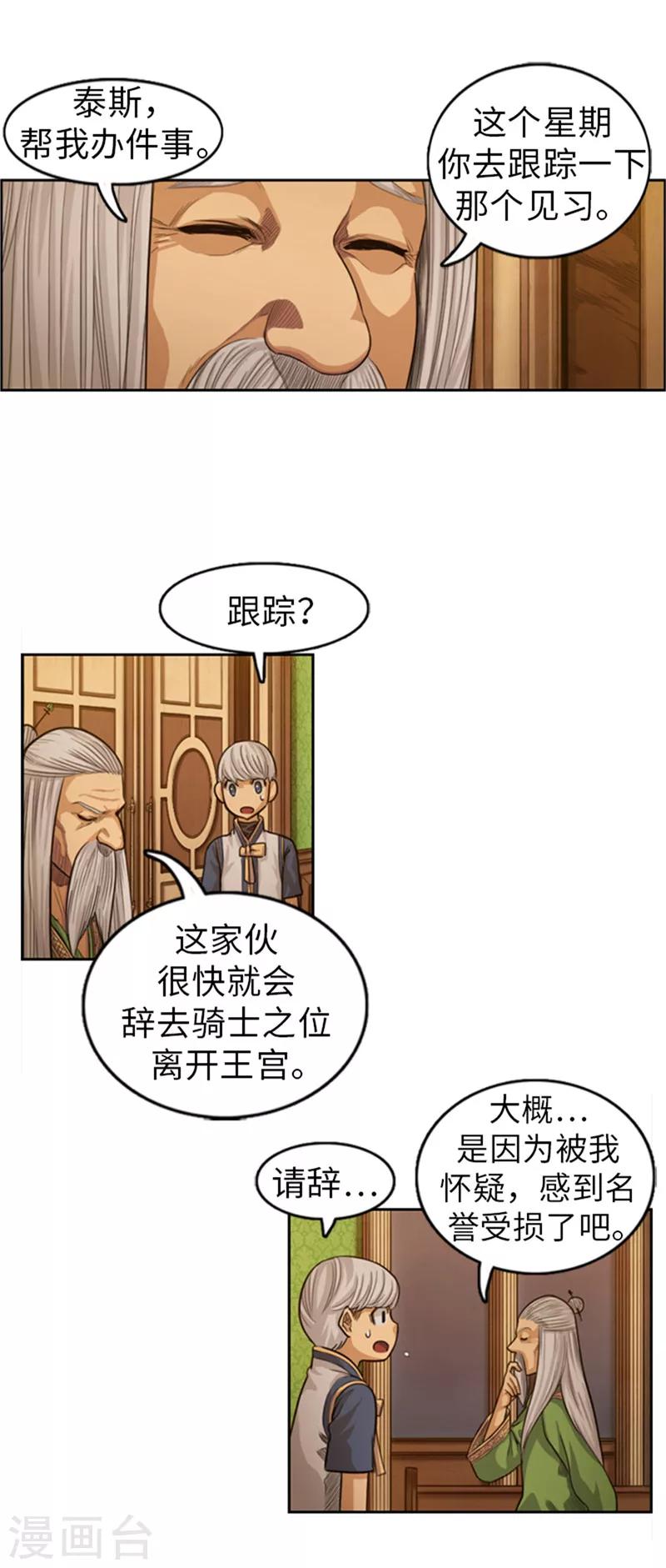 第42话 压抑的气氛-第43话
