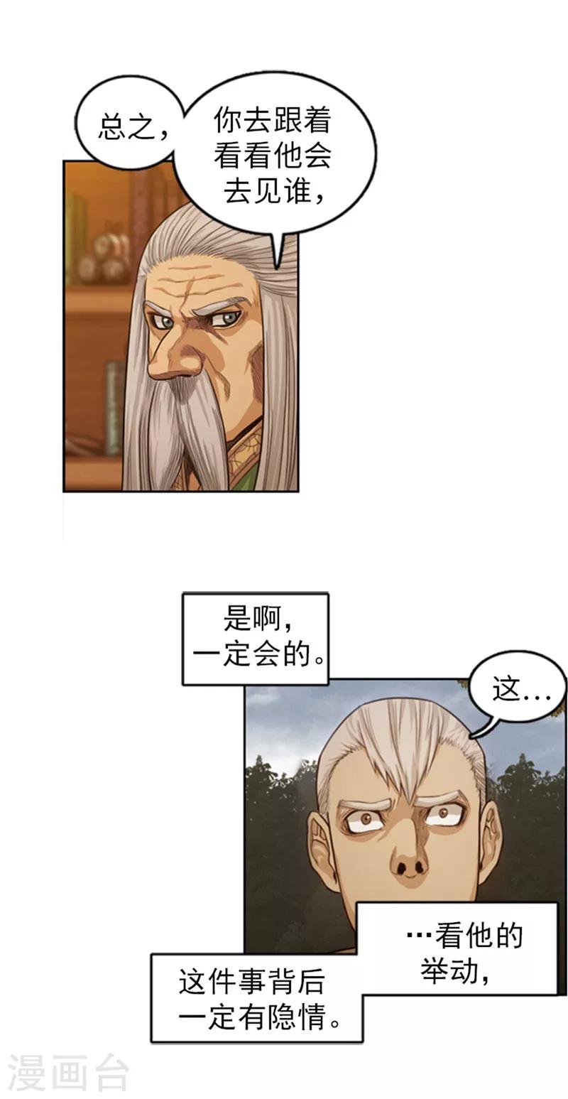 第42话 压抑的气氛-第43话