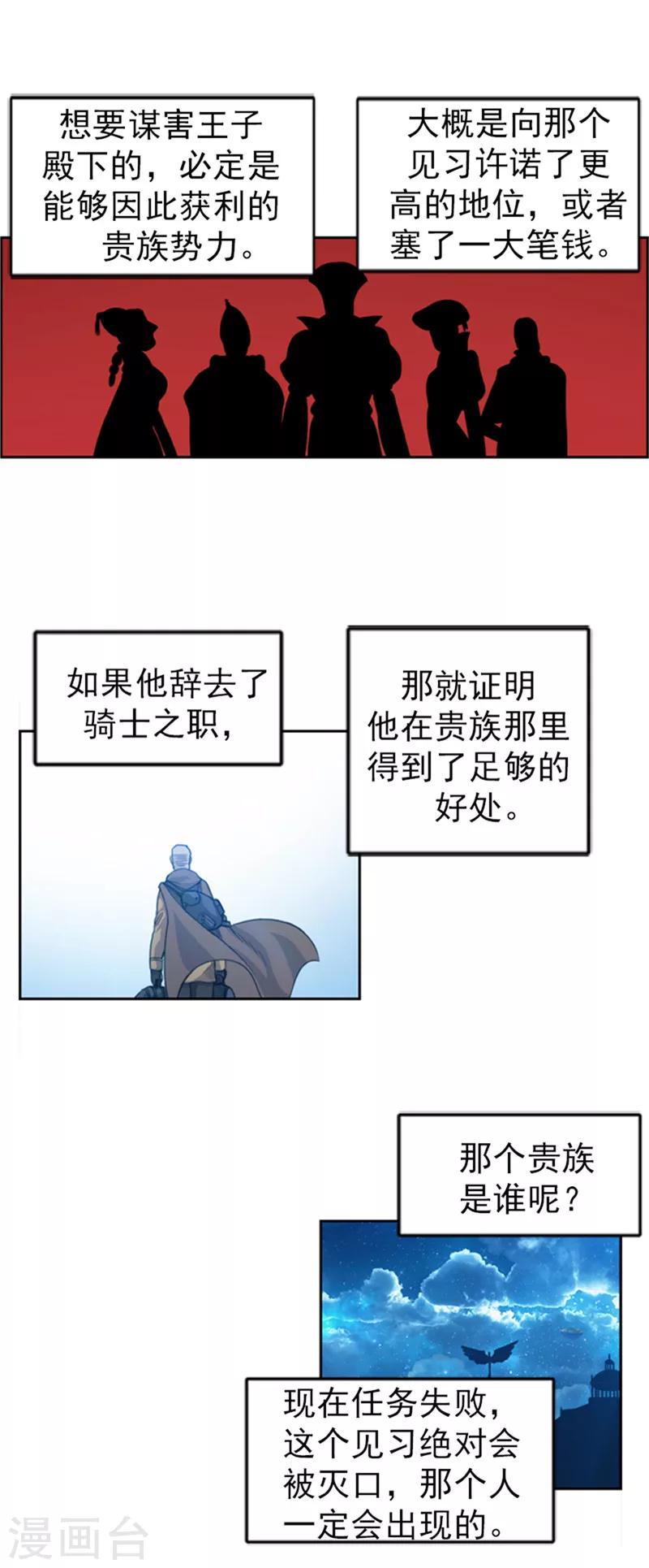 第42话 压抑的气氛-第43话