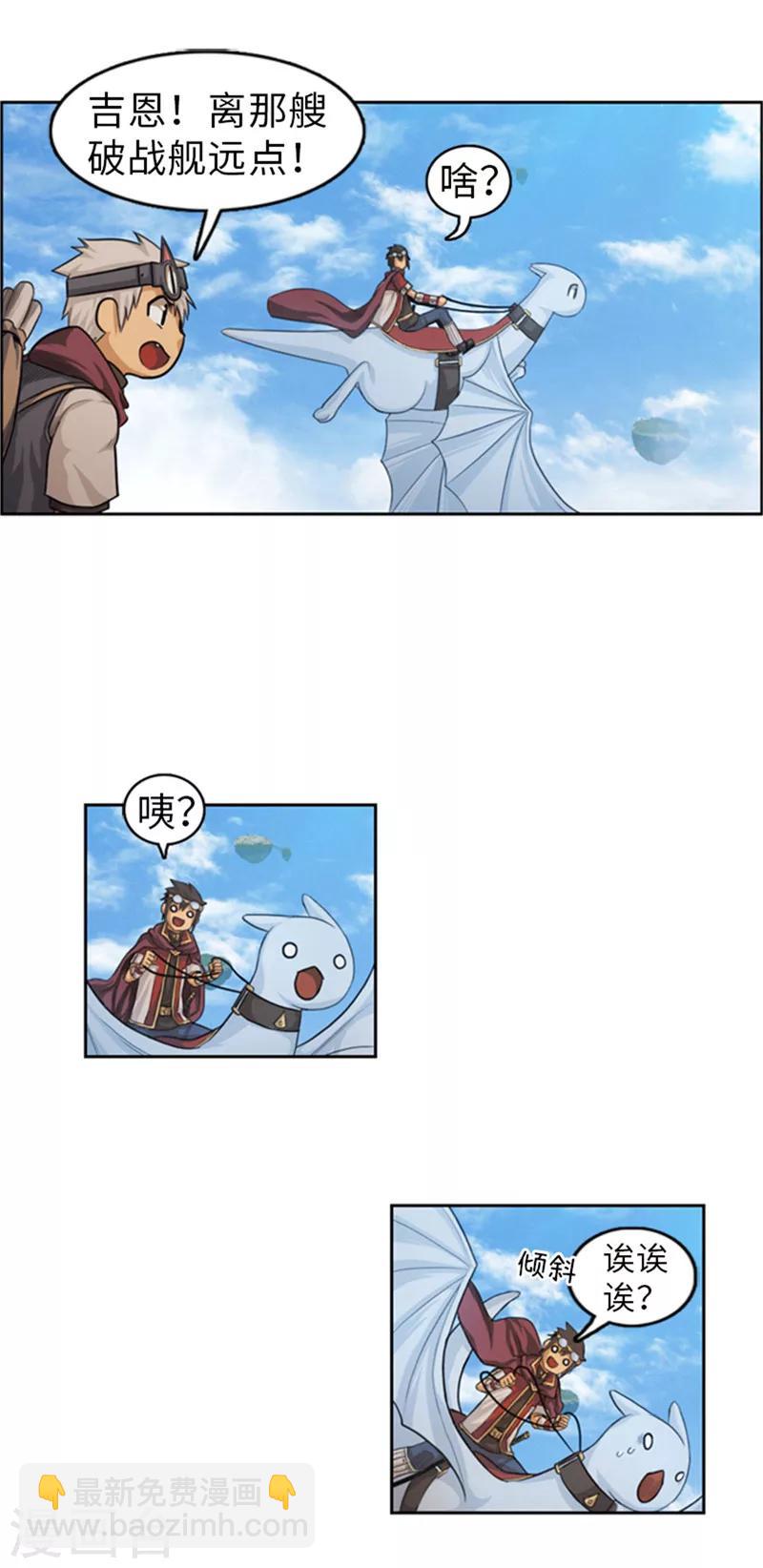 第44话 可怕的天险要塞-第45话