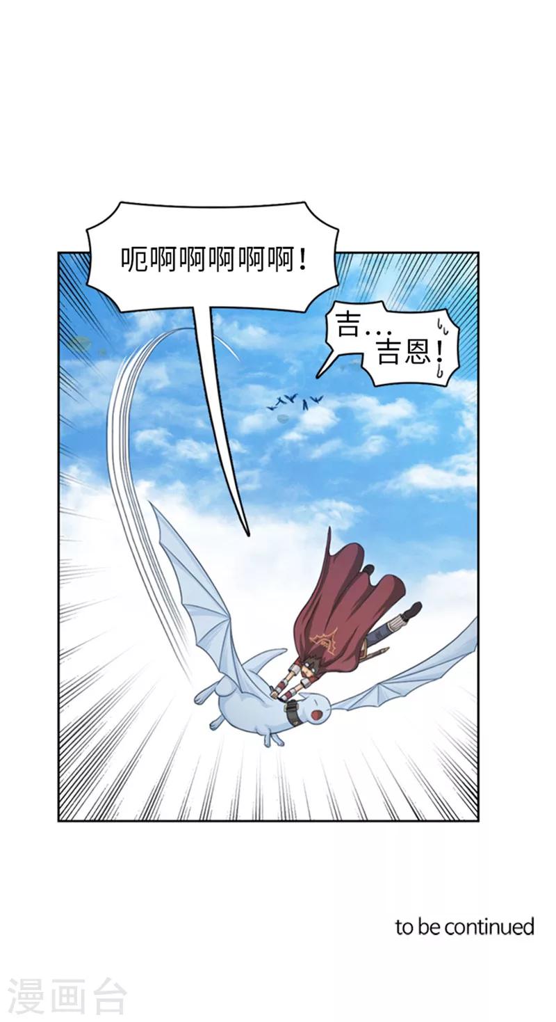 第44话 可怕的天险要塞-第45话