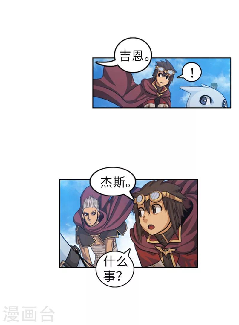 第44话 可怕的天险要塞-第45话