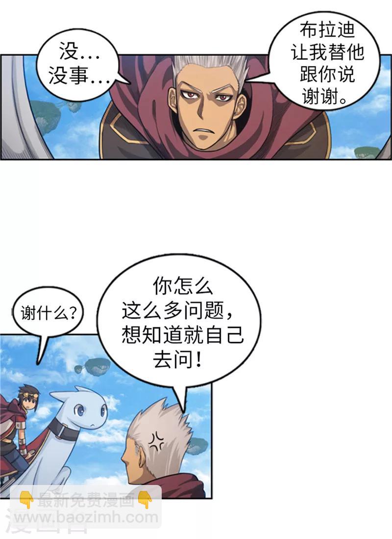 第44话 可怕的天险要塞-第45话