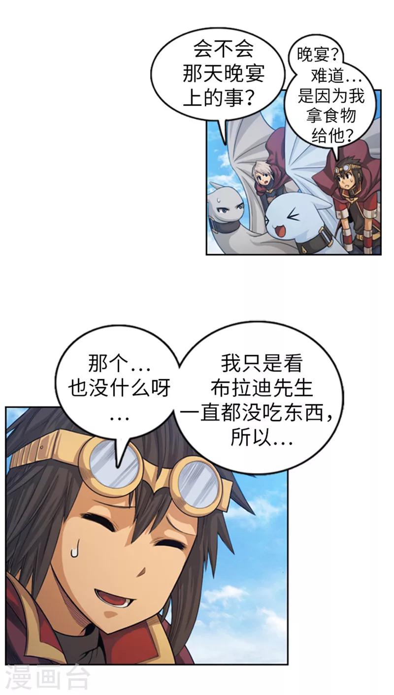 第44话 可怕的天险要塞-第45话