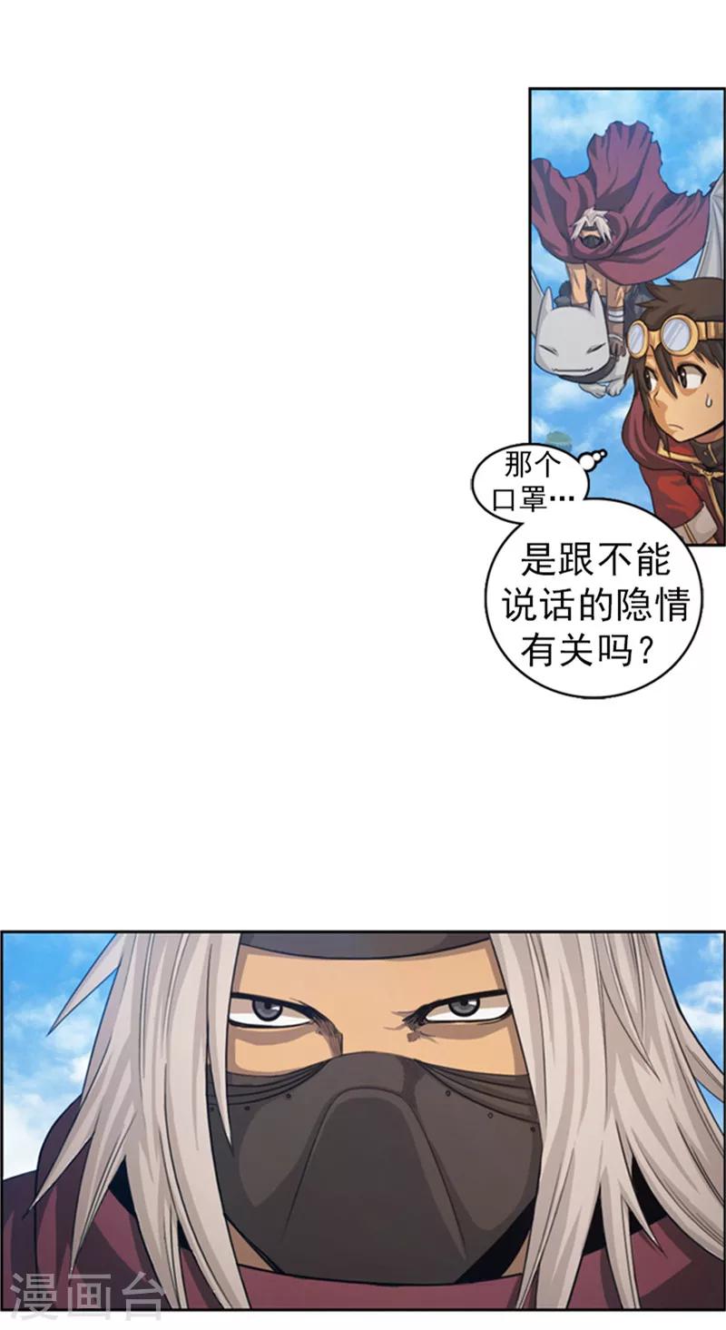 第44话 可怕的天险要塞-第45话