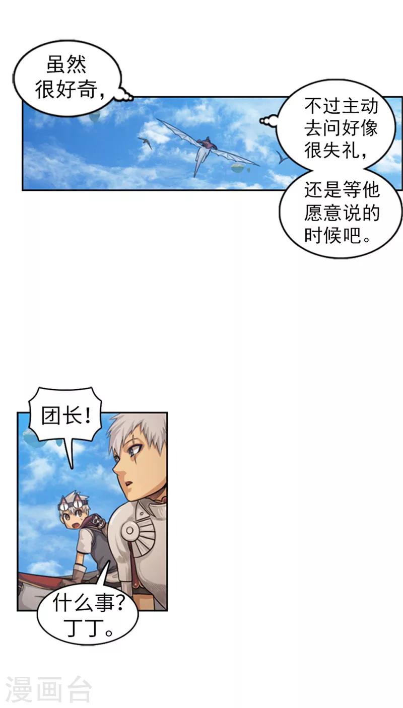 第44话 可怕的天险要塞-第45话