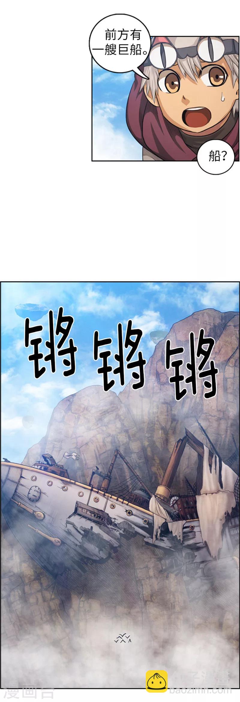 第44话 可怕的天险要塞-第45话