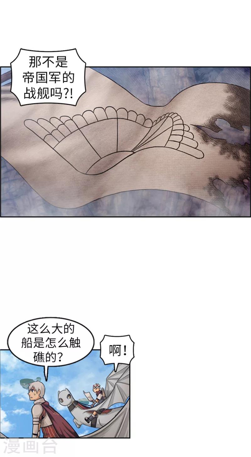 第44话 可怕的天险要塞-第45话