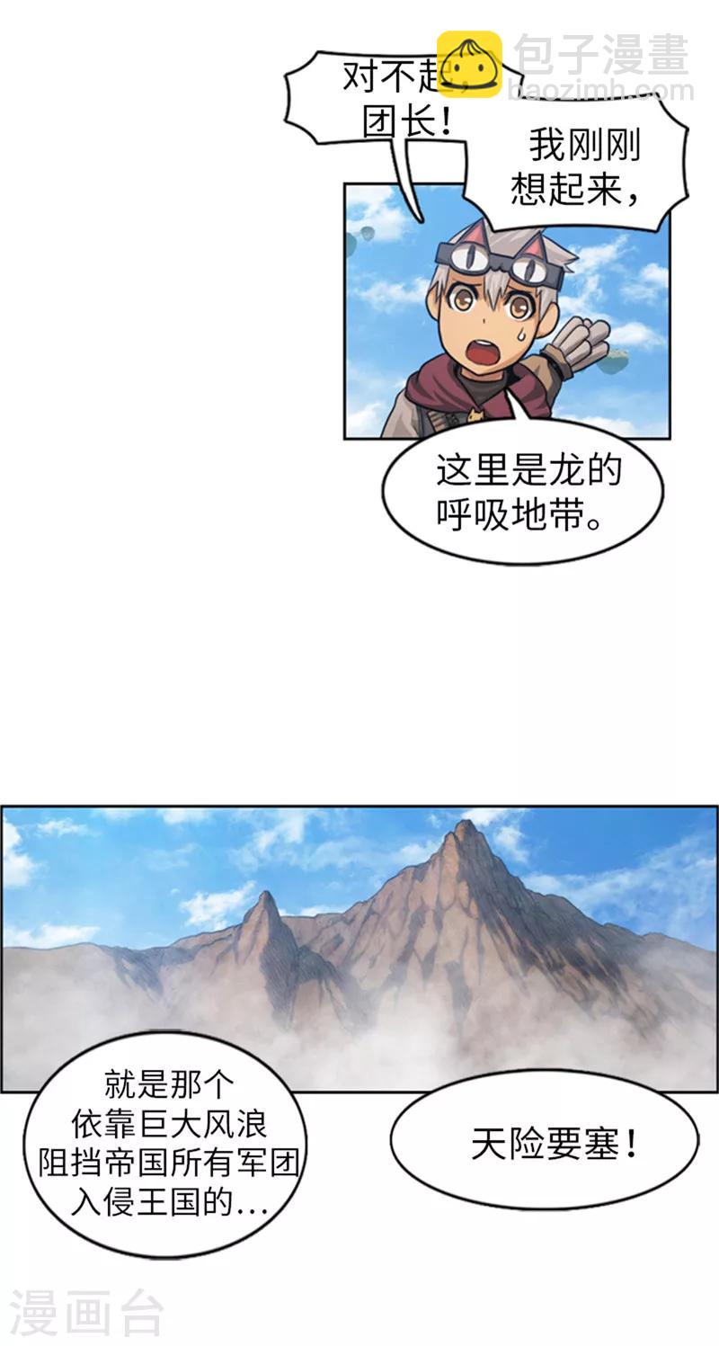 第44话 可怕的天险要塞-第45话