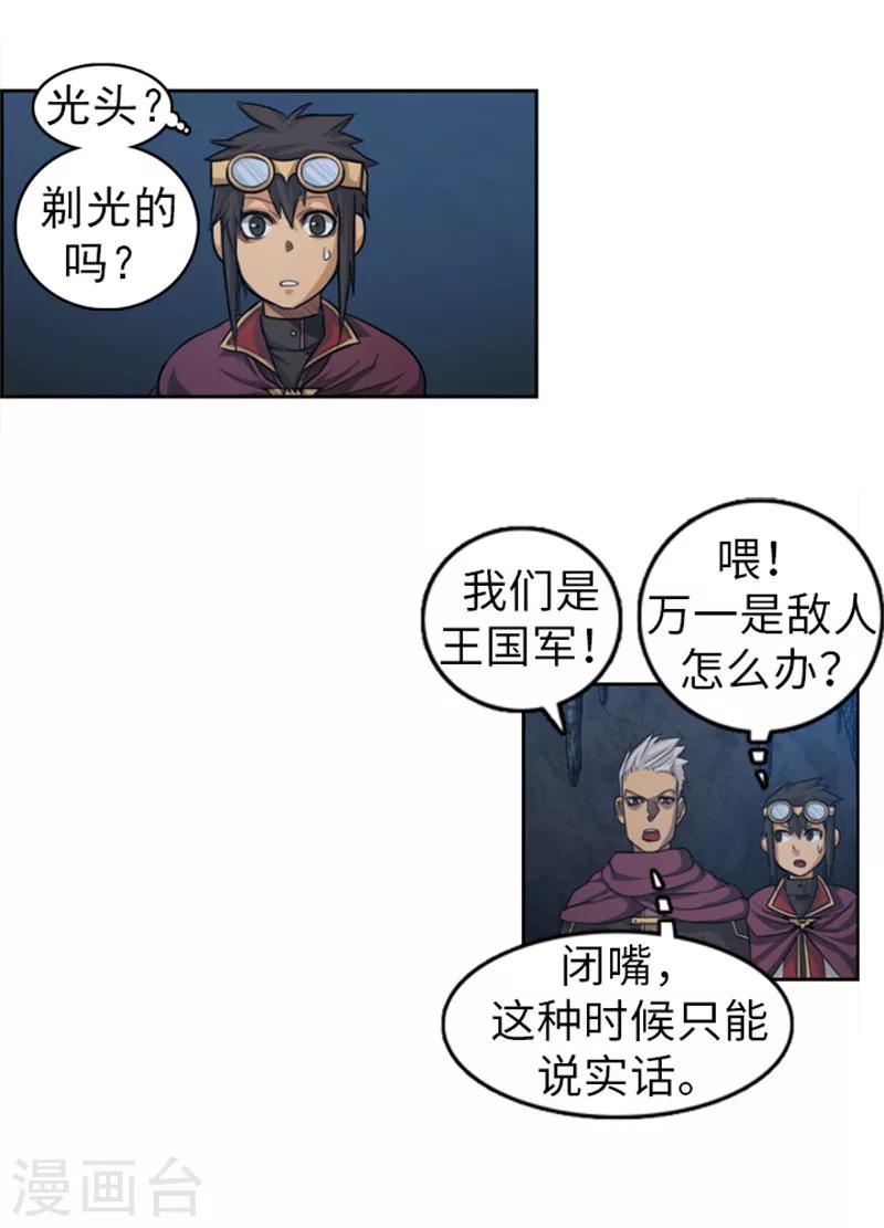 第46话 黑发幸存者-第47话