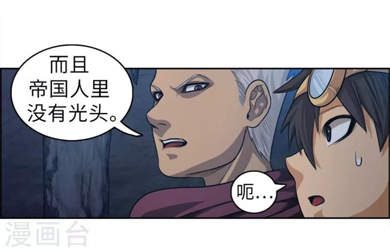 第46话 黑发幸存者-第47话