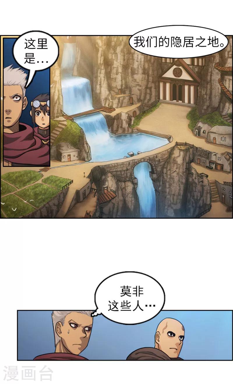 第46话 黑发幸存者-第47话