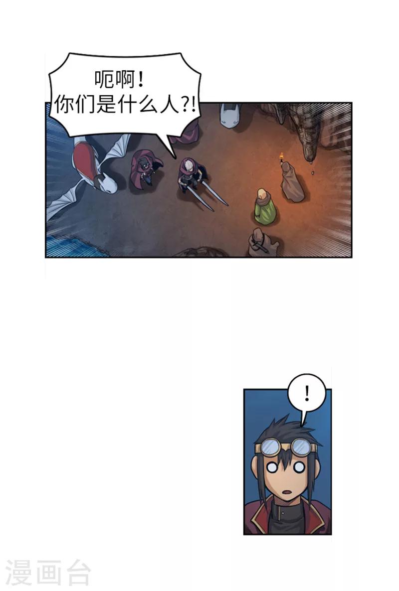 第46话 黑发幸存者-第47话