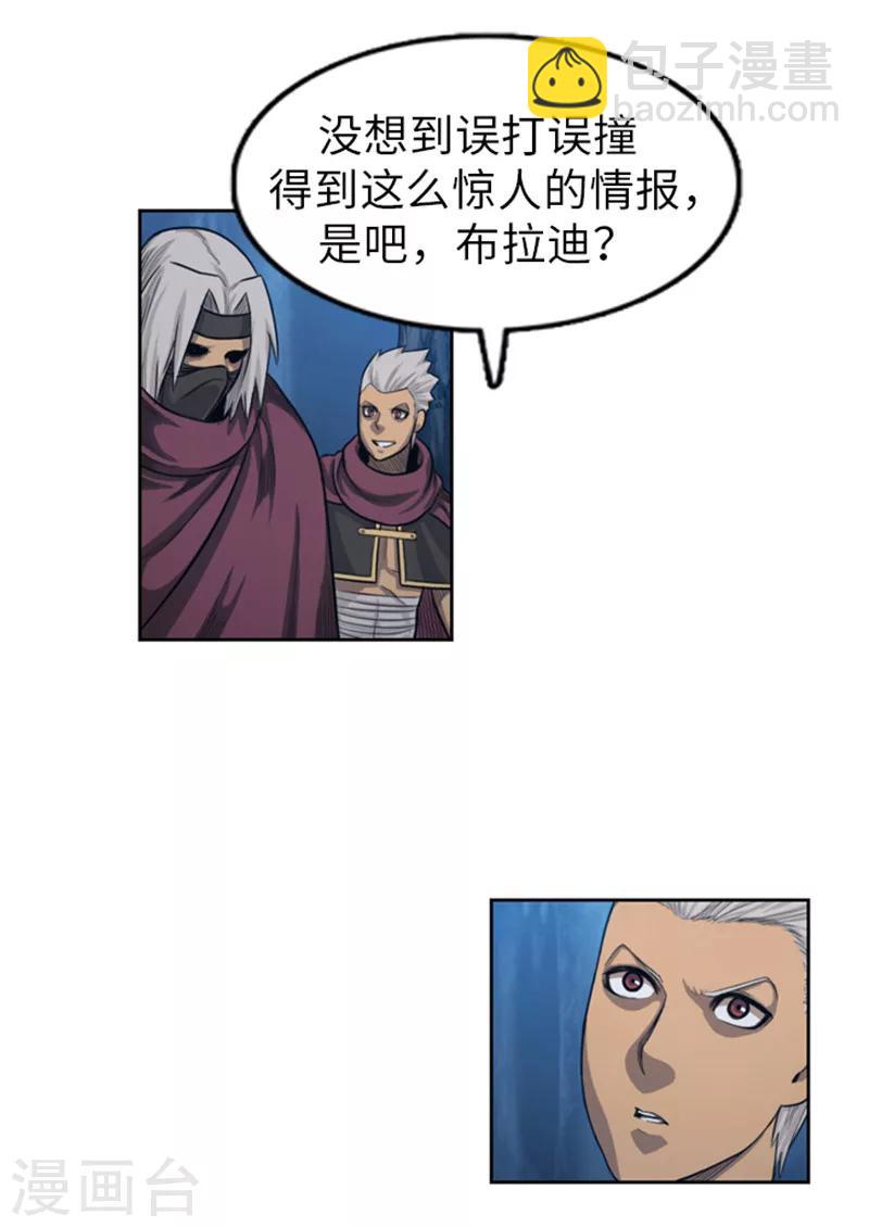 第48话 惊人的情报-第49话